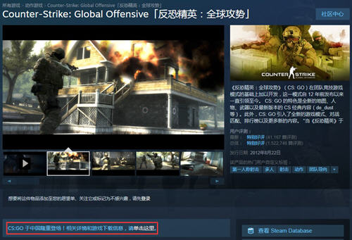 csgo国服公测