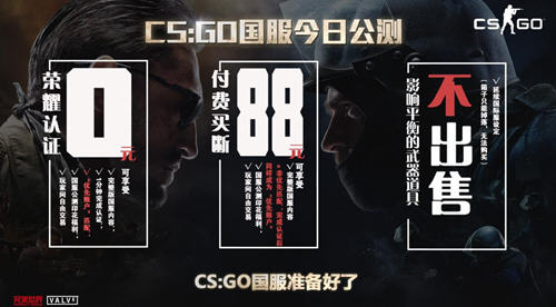 csgo国服