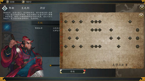 侠客风云前传新玩法