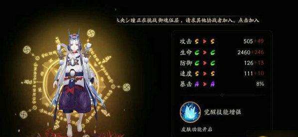 阴阳师式神对比