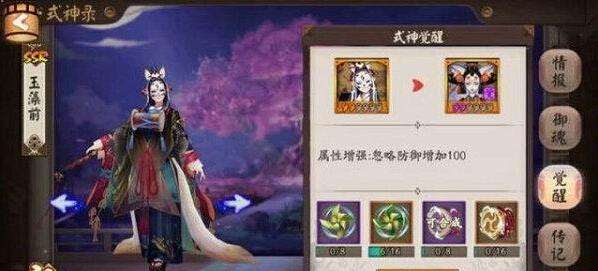 阴阳师式神对比
