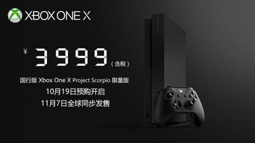 微软xboxonex国行