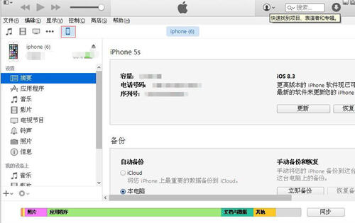 ios11怎么降回ios10