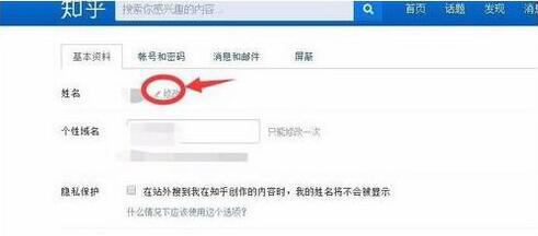 知乎解绑