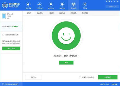 ios11降级失败