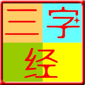 什么扩字成语_半三足什么的四字成语(2)