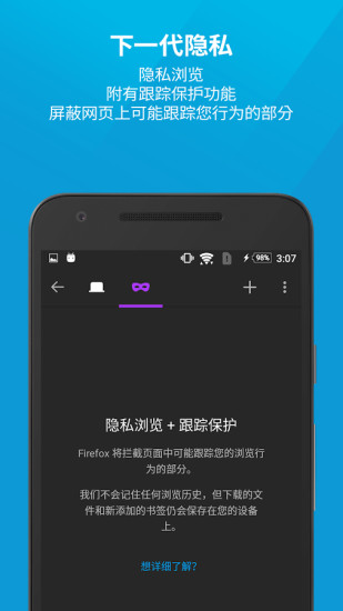 (Firefox)