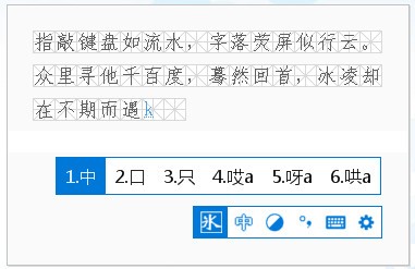 汉字输入 非凡软件站 汉字输入 非凡软件站