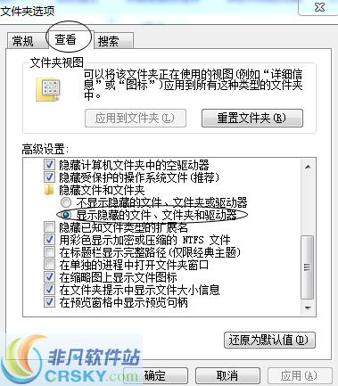 显示隐藏文件夹