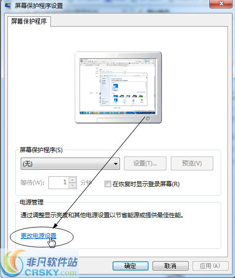 不自动休眠设置