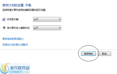 完成不休眠设置