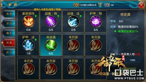 御龙在天家族技能