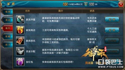 御龙在天家族福利