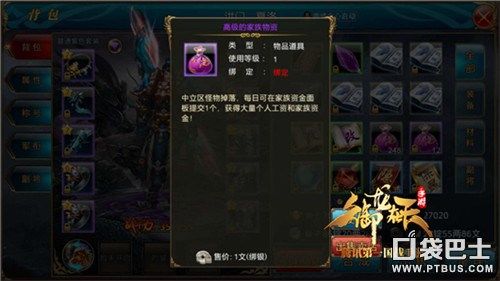 御龙在天捐献家族物资