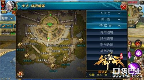 御龙在天洛阳城郊