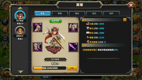 荣耀崛起英雄培养攻略