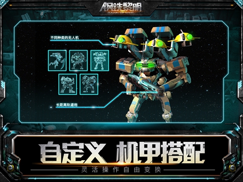 千变万化,自由排兵布阵