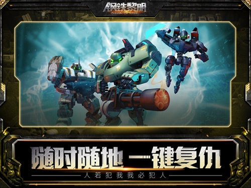 个性搭配,策略机甲养成