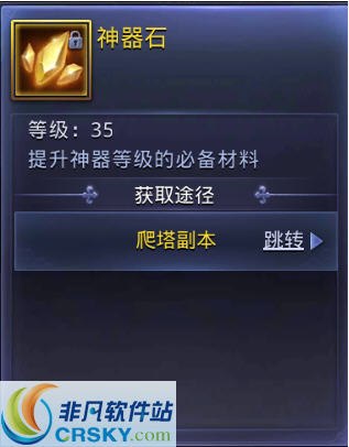 猎魔传说神器提升