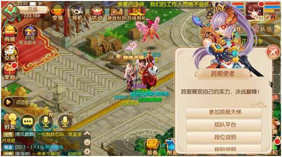 梦幻诛仙跨服pk