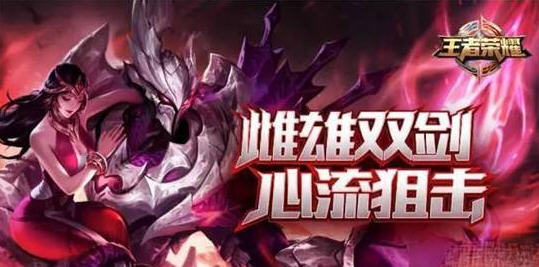 王者荣耀干将莫邪