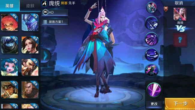 王者荣耀庞统