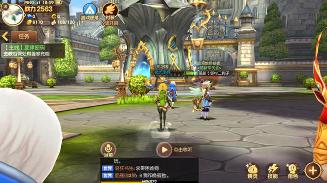 龙之谷手游