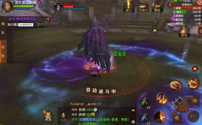 光明大陆