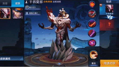 王者荣耀干将莫邪