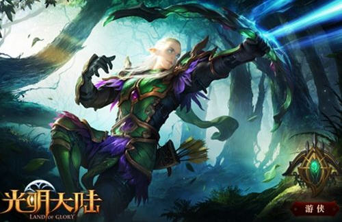 光明大陆游侠