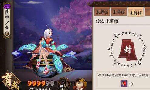 阴阳师手游