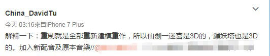 仙剑奇侠传7