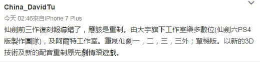 仙剑奇侠传7