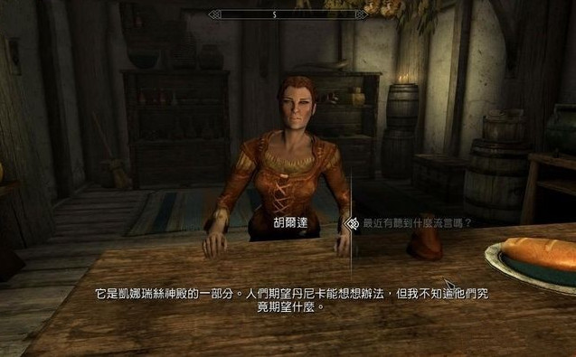 上古卷轴5