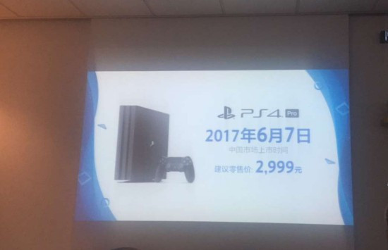 ps4pro国行发售