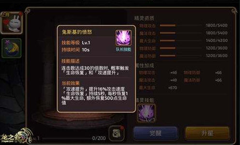 龙之谷手游