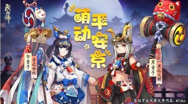 阴阳师手游