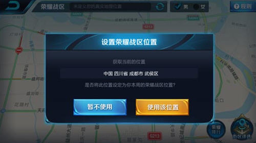 王者荣耀荣耀战力