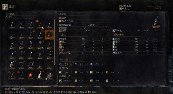 黑暗之魂3妖王庭院