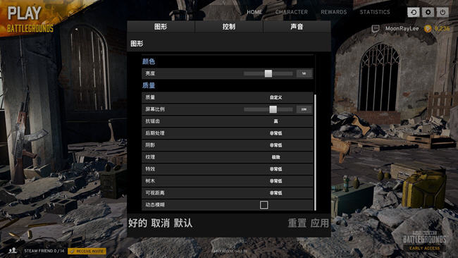 绝地求生大逃杀fps提高