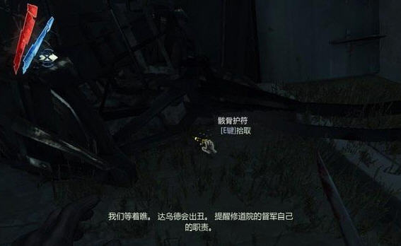 耻辱2护符合成方法