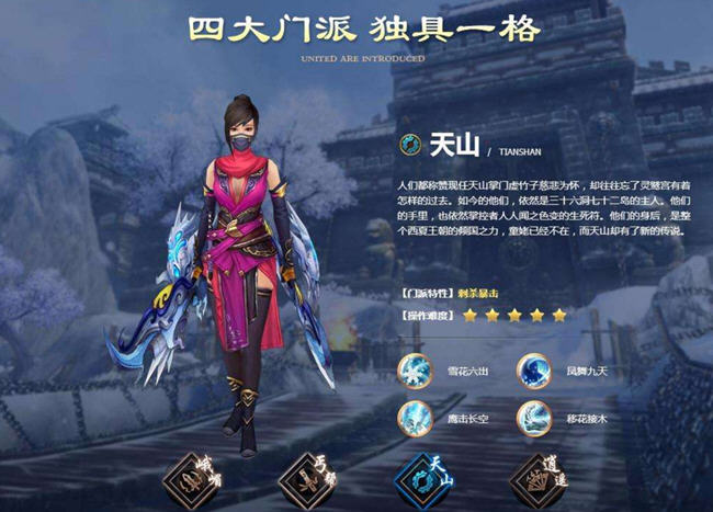 天龙八部手游战力