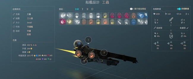 无尽空间2战舰运输