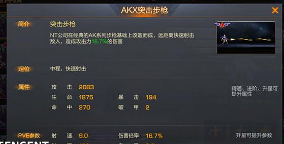 魂斗罗归来寒锋怎么样