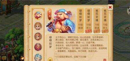 梦幻西游手游优化