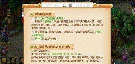 梦幻西游手游优化介绍