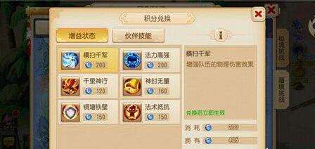 梦幻西游手游pvp优化