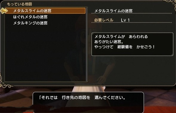 勇者斗恶龙英雄2迷宫钥匙