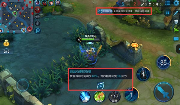 王者荣耀无限乱斗buff