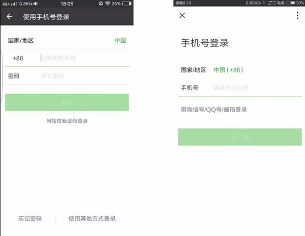 微信6.5.10功能